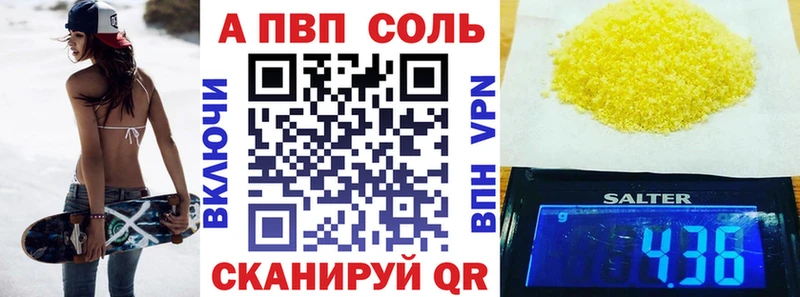 A PVP VHQ  Валдай 