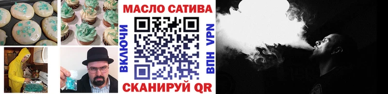 Еда ТГК марихуана  Валдай 