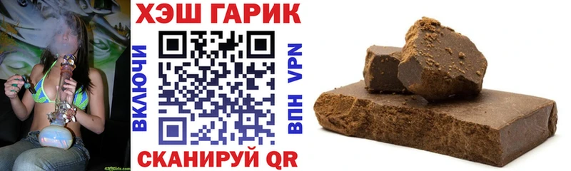 ГАШ Ice-O-Lator  продажа наркотиков  МЕГА как войти  Валдай 