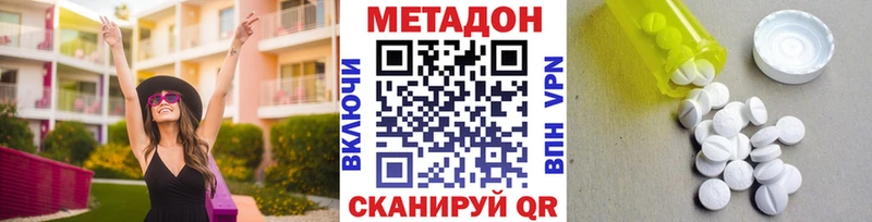 Метадон VHQ  Валдай 