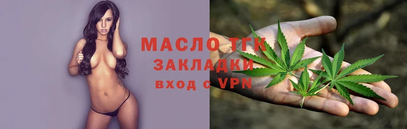 ТГК Wax Валдай